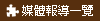�C����ɤ@��