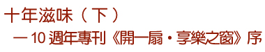 �Q�~�����]�U�^�X Yilan����10�g�~�M�Z�m�}�@���E�ɼ֤����n��