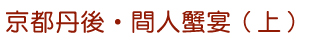 �ʳ�����E���H�ɮb�]�W�^