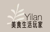 《Yilan美食生活玩家》