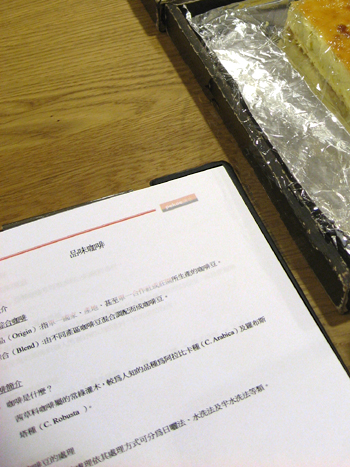 2007.03.25 PEKOE講堂－品味咖啡