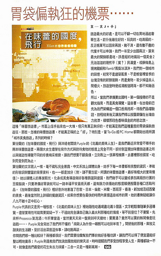 2004/07 GQ雜誌