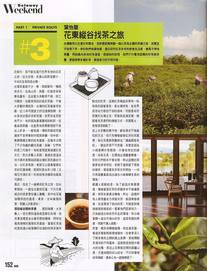 2015/11 GQ雜誌