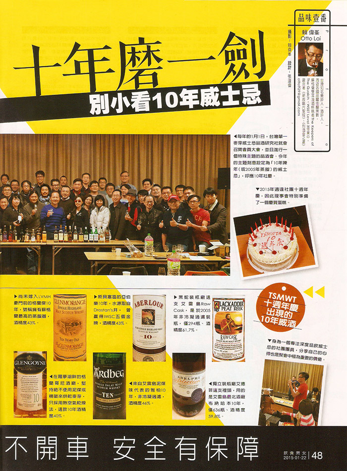 2015/01/22 No.64 飲食男女