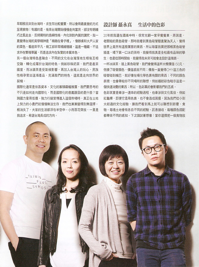 2014/12 No.6《GQ BUSINESS雜誌》〈台灣味論壇:尋找屬於我們的台灣味〉