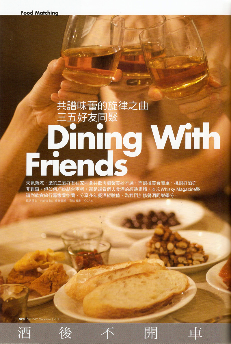 2011/10 Whisky Magazine 威士忌雜誌