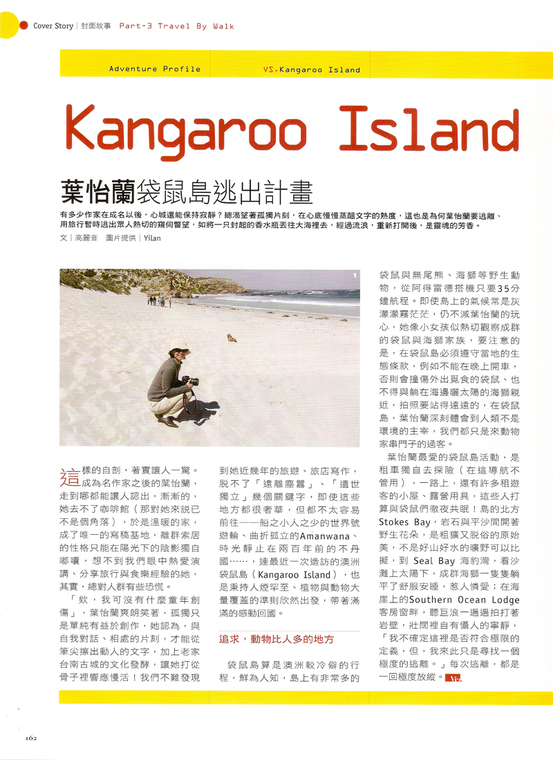 2011/06 La Vie雜誌