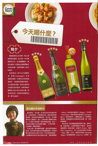 2010/02 Decanter品酒誌