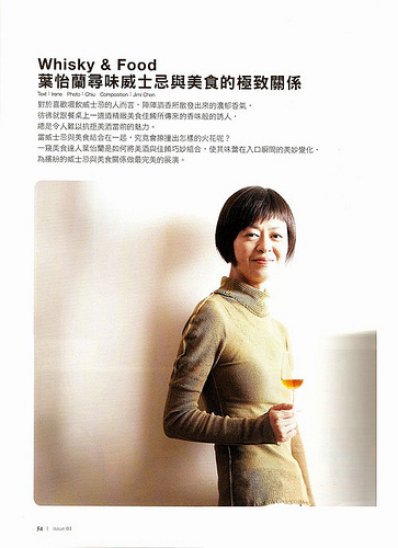 2009/05 WHISKY Magazine國際中文版