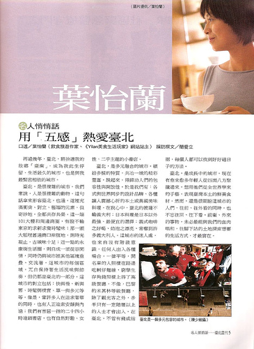 2007/09 《台北畫刊》