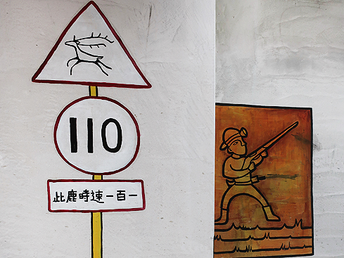 2018.03.11 屏東 瑪家鄉禮納里部落&山川琉璃吊橋