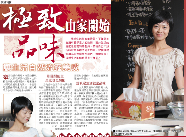 春風面紙｜ 蘋果日報 ｜ 2008/11