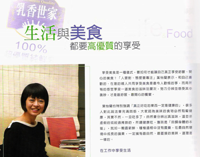 光泉乳香世家牛奶 ｜ 康健雜誌 ｜ 2006/06