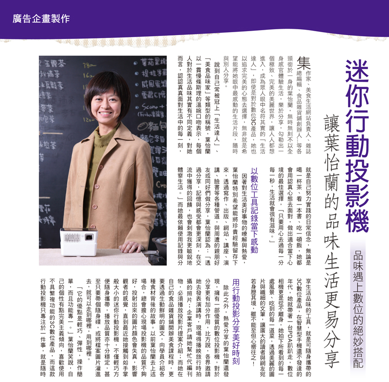 BenQ ｜ 商業周刊 ｜ 2012/03