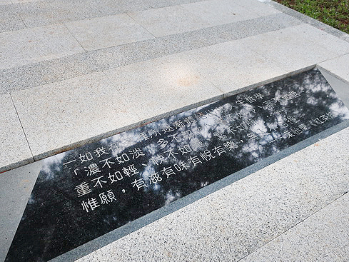 中央大學，百花川畔文學步道