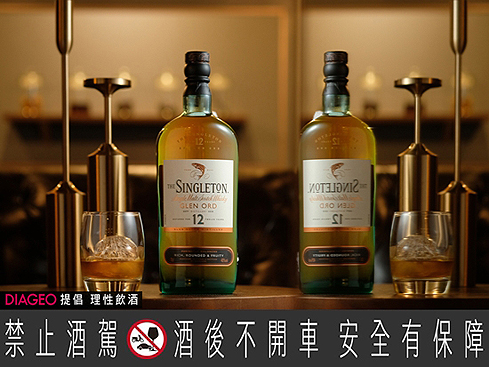 【蘇格登12年單一麥芽威士忌】餐桌上的百搭之王