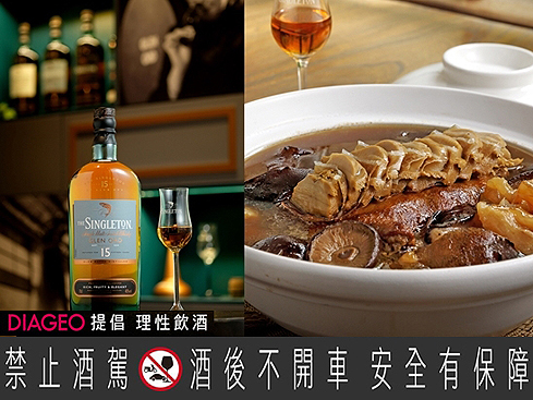 【蘇格登15年單一麥芽威士忌】尾韻回甘適合濃郁食物