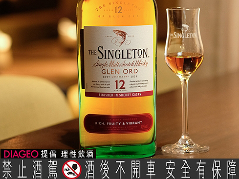 【蘇格登12年醇雪莉版單一麥芽威士忌】香甜食物最合拍