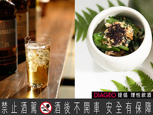 【與世界美味相遇】蘇格登+日式料理=鮮味究極