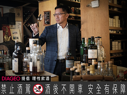 【達人品味筆記】姚和成:唯有威士忌能帶給我感動