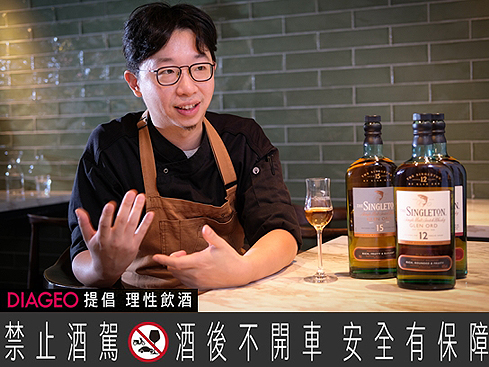 【達人品味筆記】鄭畬軒：威士忌讓作品更完整，也讓生活更精采