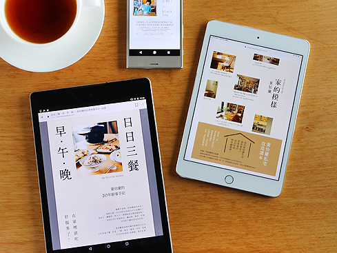 《日日三餐，早 ‧ 午 ‧ 晚》《紅茶經》《家的模樣》電子書正式上架！