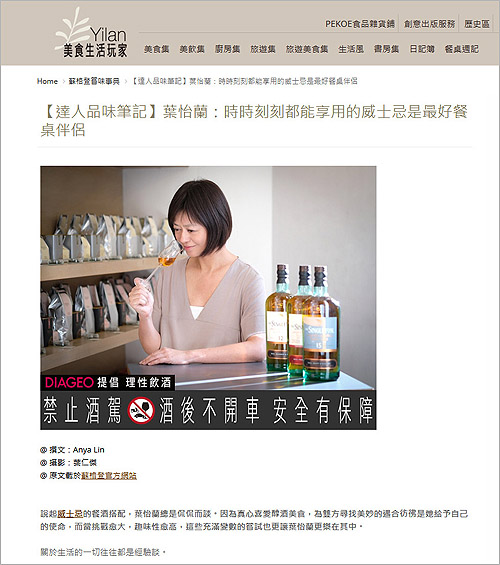 蘇格登單一麥芽威士忌  |Yilan美食生活玩家 | 2019/09