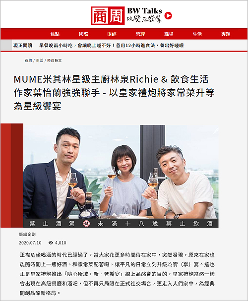 Royal Salute ｜ 商周／GQ ｜ 2020/07