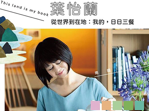 【講座】9/5屏東「從世界到在地:我的,日日三餐」
