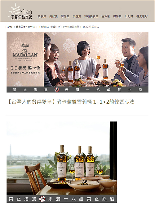 日日餐餐 • 麥卡倫  ｜Yilan美食生活玩家 ｜  2020/11～12