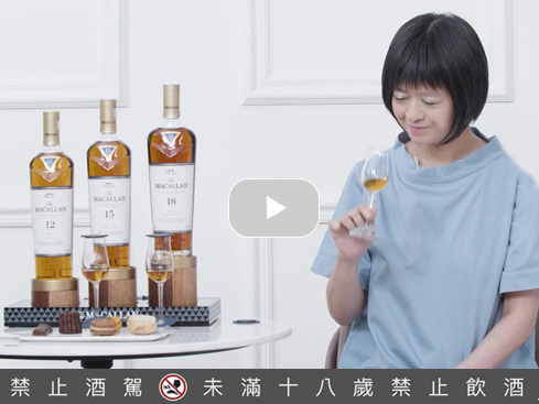 【合作】「日日餐餐 ‧ 麥卡倫」法式盛點線上品酩會