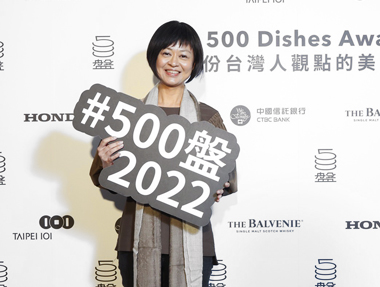 2022.09.30 第二屆 500盤頒獎典禮＆晚宴