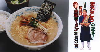 遇見100%的赤坂拉麵(99.12.03)