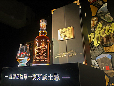 2023.11.21 Glenfarclas 珍稀典藏50年單一麥芽威士忌上市品酩會