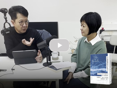 【Podcast】隱居半年是躺平還是奮進?談《貝加爾湖隱居札記》|總編讀書