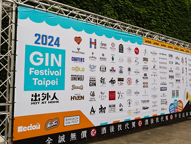 2024.06.01 2024 Gin Festival Taipei 台北琴酒節