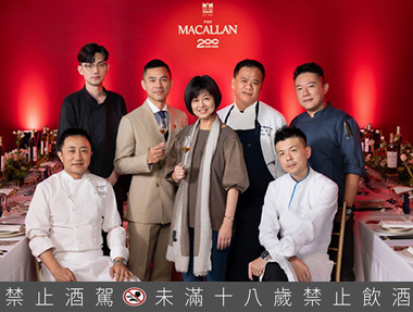 麥卡倫 • 新餐桌｜多端之享   新料理風潮正興