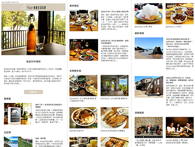 關於,《Yilan 美食生活玩家》電子報