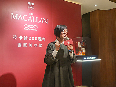 2024.12.19 麥卡倫200週年「團圓美味學」品酩餐宴