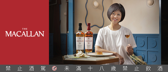 麥卡倫甜蜜新浪潮