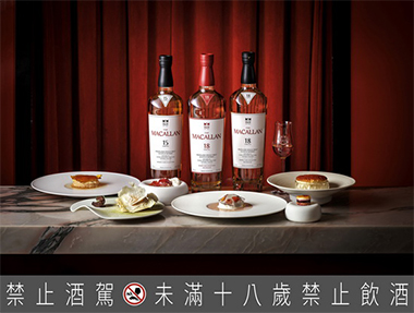 麥卡倫甜蜜新浪潮|共同譜寫極致華麗的時代新味