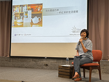 2025.08.23 台灣紅茶風味論壇「一杯茶的生活提案」講座&「從Pairing到混調的無限可能」對談