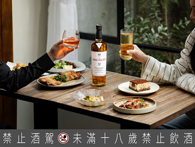 麥卡倫 • 新餐酒時代｜雪莉桶威士忌：餐酒館的天命之選