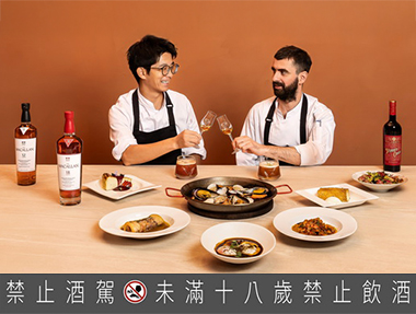 麥卡倫 • 新餐酒時代｜麥卡倫攜手名廚系餐酒館  以共享演繹輕鬆寫意的美味靈魂