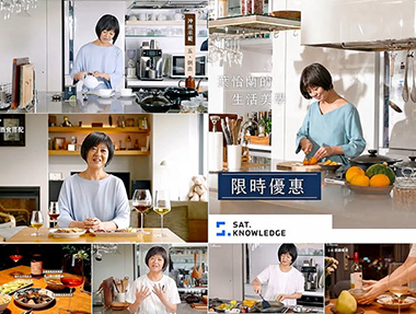 【課程公告】《葉怡蘭的生活美學線上課》低於 65 折限時優惠中！