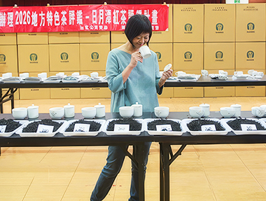 2026.10.13~15 2026 日月潭紅茶評鑑賽&「日月潭紅茶的芳味」講座