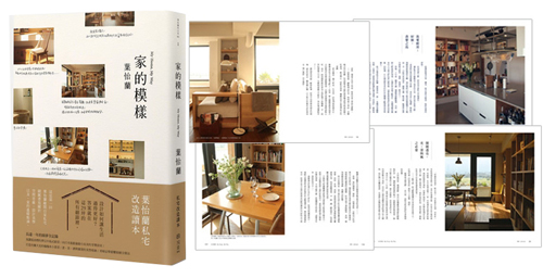 新作《家的模樣》正式推出!