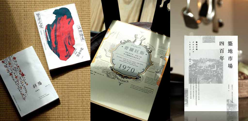 回看時光 — 近期幾本書之讀後記＆推薦語