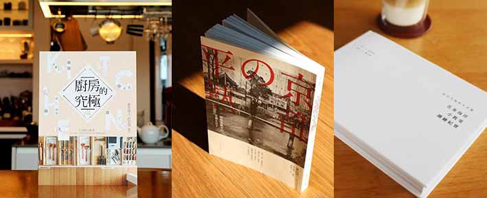 踏實在地 — 近期幾本書之讀後記＆推薦語