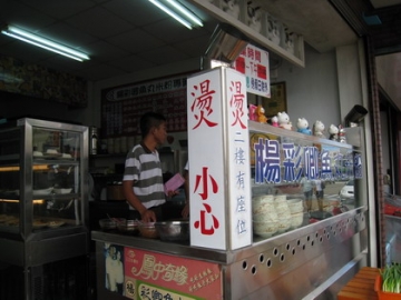 2008.09.26 宜蘭員山楊彩卿魚丸米粉